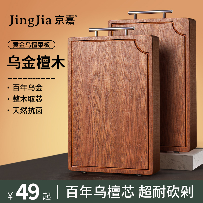 【旗艦店】黑金檀木菜板抗菌