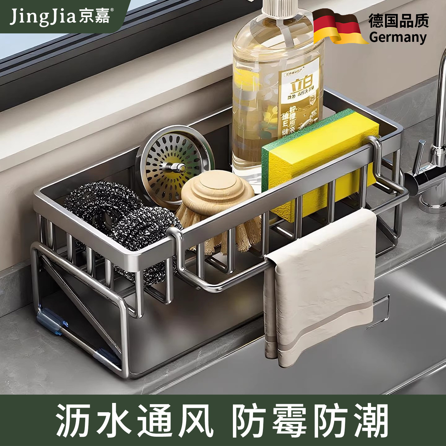 厨房沥水置物架水池边抹布洗碗布收纳架多功能一体台面新款储物架,厨房/烹饪用具,抹布架/厨房清洁收纳架,淘宝优惠券,粉丝福利购,淘宝优惠卷