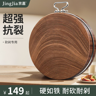 正宗蚬木铁木菜板砧板家用切菜板圆形大菜墩实木案板整木刀板