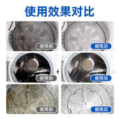 洗衣机槽清洗剂清洁强力除垢杀菌污渍神器滚筒专用全自动消毒波轮