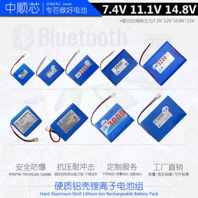 中顺芯 户外照明通讯检测设备硬质铝壳锂电池组7.4V11.1V14.8V12V