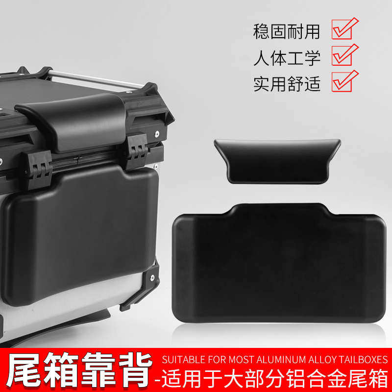 摩托车铝合金后尾箱靠背 踏板电动车小牛后备箱行李箱后靠背靠垫,摩托车/装备/配件,摩托车尾箱,淘宝优惠券,粉丝福利购,淘宝优惠卷