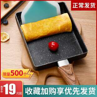 日式玉子烧方形迷你不粘锅厚蛋烧麦饭石小煎锅煎蛋家用平底早餐锅