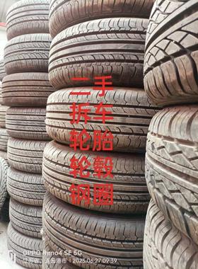 拆车轮胎汽车拆车胎155 165 175 185 195 205 215 13 14 15 16