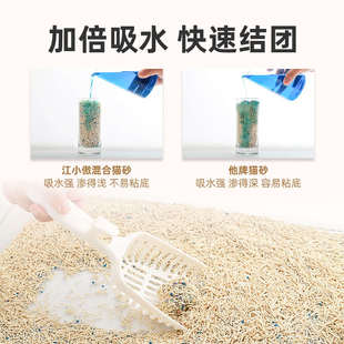 江小傲混合猫砂2.5kg豆腐猫砂膨润土猫砂吸水结团除臭包邮10公斤