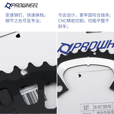 Prowheel浩盟公路自行车大齿盘修补片110/130BCD五爪折叠车修覆齿