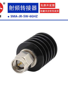 SMA公头大功率同轴负载 5W带散热片DC6GHZ SMA-J公头终端电阻