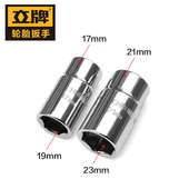 立牌汽车轮胎扳手拆轮胎汽修工具 维修换胎扳手十字省力拆卸套筒