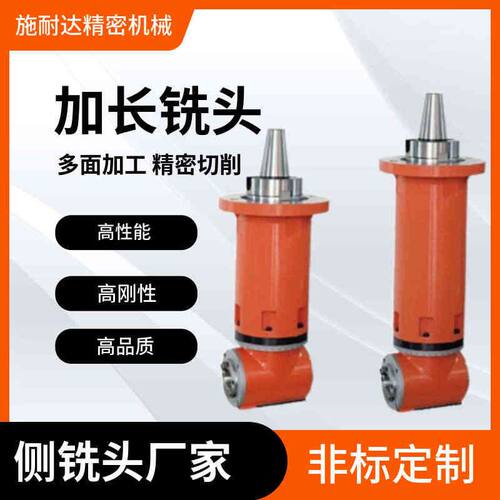 龙门铣侧铣头 90度 直角铣头BT40  高刚性高精度 厂家 角度铣头