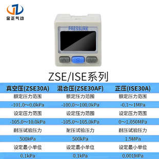 SMC型气动数显压力开关ISE30A ZSE30A L正负混合数显表