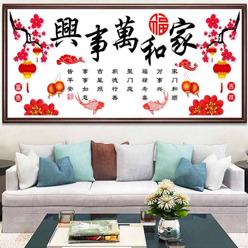 十字绣家和万事兴2024新款满钻客厅字画点贴钻简单水晶大幅砖石秀