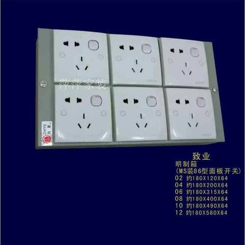 致业配电箱12明制箱装12位86型面板开关控制箱强电箱布线箱铁电箱