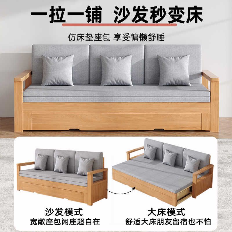 全实木沙发床折叠两用小户型客厅多功能伸缩推拉橡胶木布艺沙发床图片