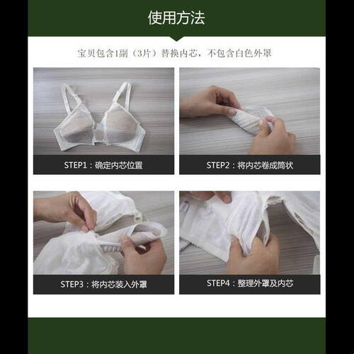 任氏汇奇牌乳康罩替换内芯--乳腺贴乳安贴