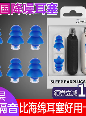 优隆专业防噪音耳塞隔音睡眠用工作学生宿舍吵闹静音神器睡觉降噪