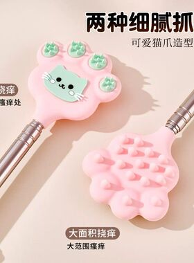 卡通猫爪可伸缩痒痒挠儿童硅胶不求人多功能抓背挠痒神器老头乐