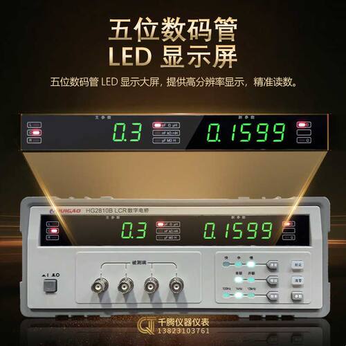汇高HG2810B高精度LCR数字电桥测试仪HG2817D电阻电容电感测试仪