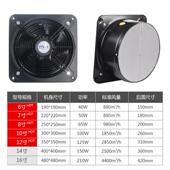 外转子轴流风机工业强力抽风机厨房大吸力排气扇低噪音窗户排风扇