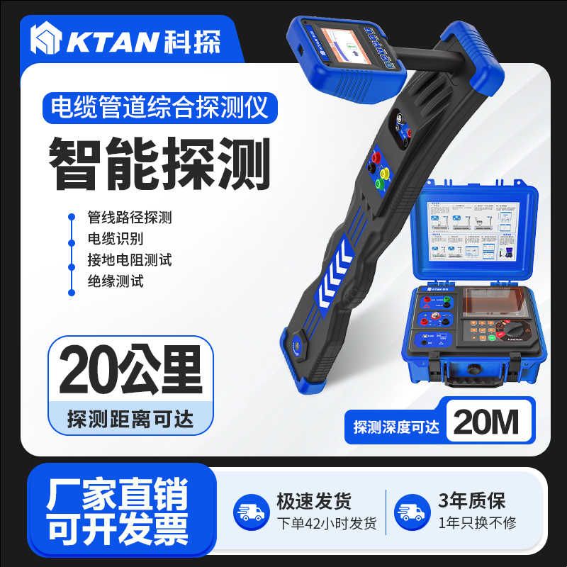 地下管线仪金属管道管线探测仪电线电缆光缆故障走向定位深度检测