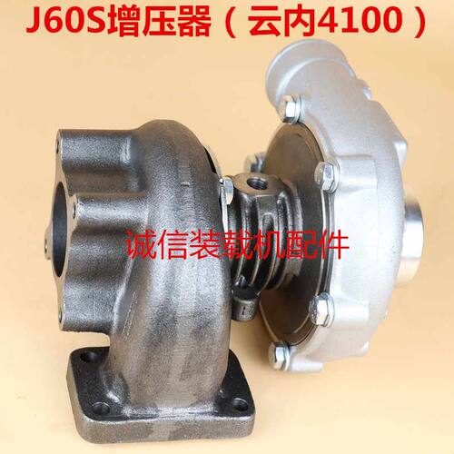 装载机铲车YN27 YN33 YN38GBZ 490 4100云内J50S J60S涡轮增压器