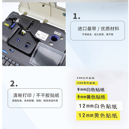 丽标C-280E/T线号机贴纸LB-2812/2809/2806Y白黄不干胶贴C-190E/T