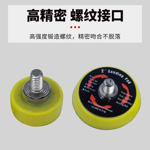 2345寸气动抛光机专用底盘植绒砂纸片吸盘自粘拉绒背胶打磨片M6M8