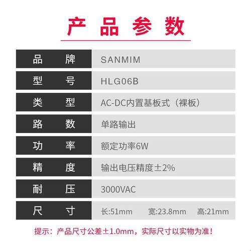 sanmim/三敏 双路20W开关电源板 5v12v双输出开关电源模块 DLA20A