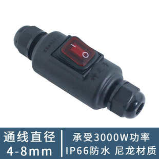 家用手捏按压式明装中途电源单控开关大功率防水开关按钮防油防尘
