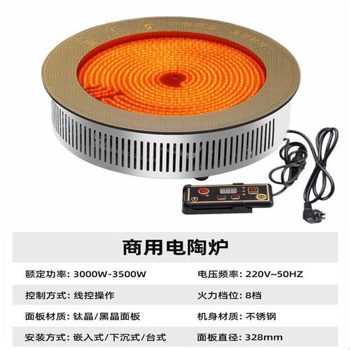 大功率商用圆形火锅电陶炉砂锅铜锅铝锅不挑锅光波炉嵌入式电热炉