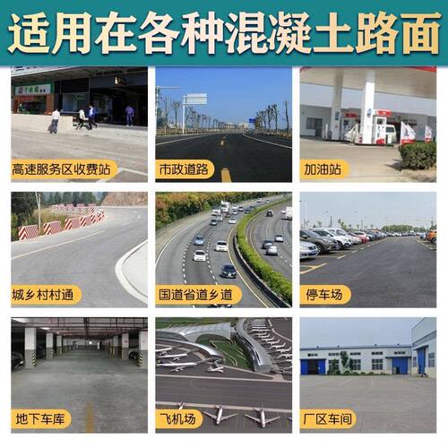 水泥路面修补料混凝土地面快速修复剂起砂露石子裂缝高强修补砂浆