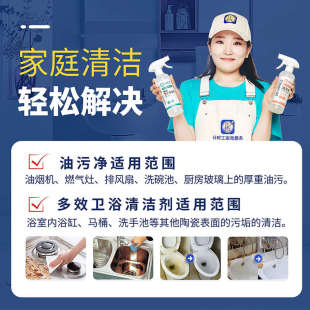 计时工牌家庭清洁套装厨房卫浴去污除垢清洁套装油污净卫浴清洁剂