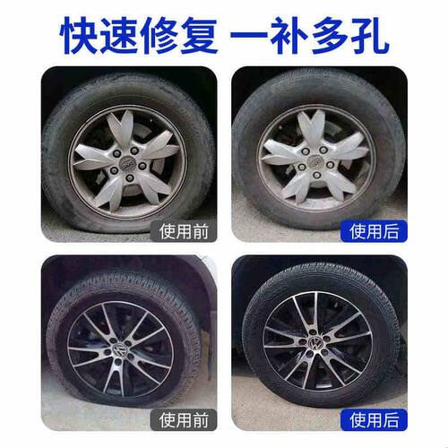 汽车轮胎自动补胎液真空胎自补液专用摩托车电动车应急修补神器