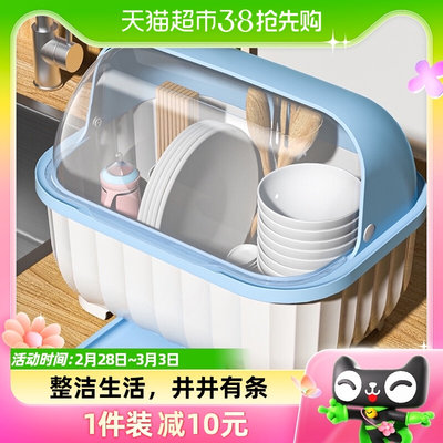 HOUYA厨房碗筷收纳盒沥水碗架装碗筷收纳箱放碗餐具盒带盖碗柜