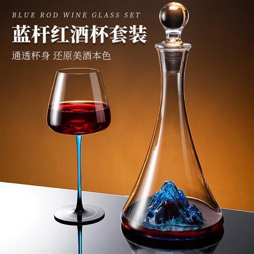 法式高档黑蓝领结水晶勃艮第红酒杯轻奢高脚杯家用醒酒器酒具套装