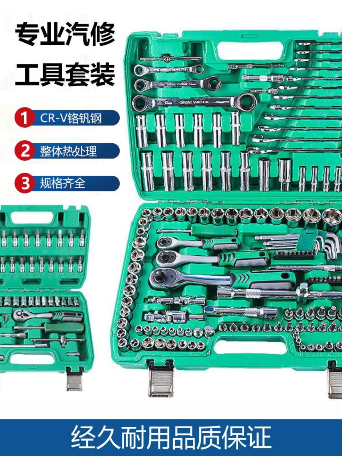 汽修工具套装121件机修套筒组合大全多功能大飞棘轮扳手组套维修