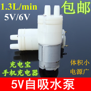 水泵直流6V自吸泵 365水泵5V 水冷微型抽水机