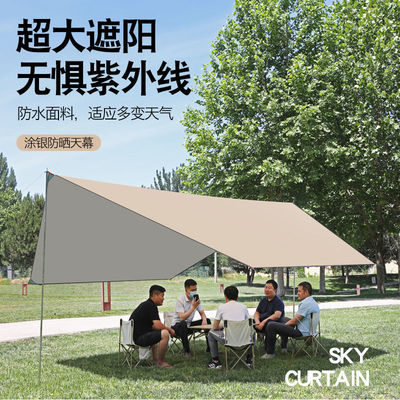 新疆包邮户外天幕帐篷加厚遮阳棚防水防晒防紫外线便携式野营露营