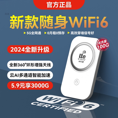 【官网】24新款HUAVEI5G随身WiFi