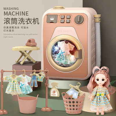 跨境内销儿童洗衣机玩具套装电动迷你滚筒可转动能女孩过家家礼物