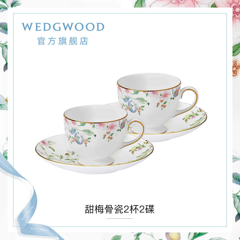 WEDGWOOD威基伍德甜梅骨瓷2杯2碟欧式小奢华咖啡杯套装下午茶茶具