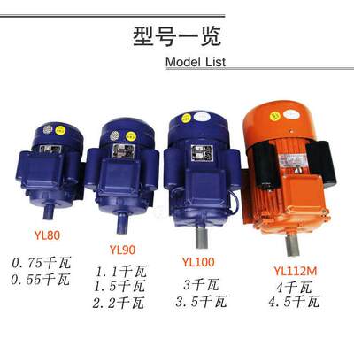 辉达单相YL90L-4电机马达1.1KW2.2KW1.5KW电动机3KW4KW220V电动机