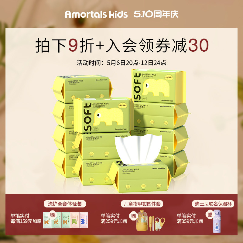 尔木萄kids婴儿100%棉源柔巾干湿两用新生儿专用宝宝洁面洗脸巾