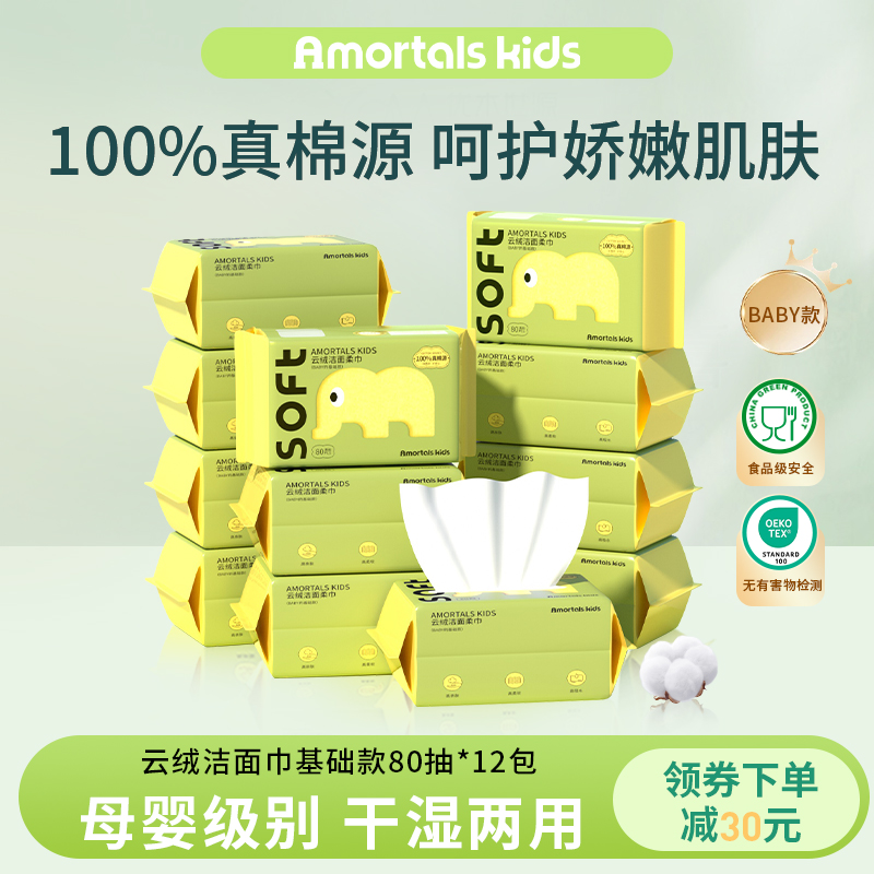 尔木萄kids婴儿100%棉源柔巾干湿两用新生儿专用宝宝洁面洗脸巾