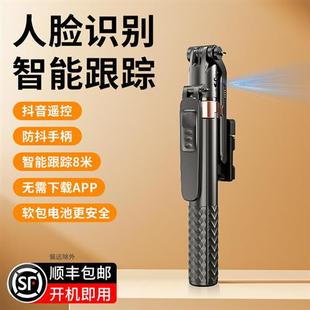 四轴自拍杆人脸追踪360旋转旅游便携拍照Vlog拍摄手机直 2025新款