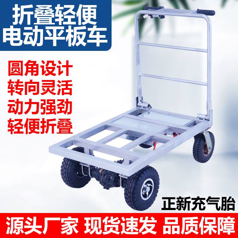 充气轮电动手推车拉水泥沙石平板车电梯搬运车拉瓷砖小推车载重王
