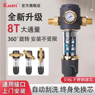 自来水前置过滤器自动反冲洗家用全屋中央净水器铜316L不锈钢