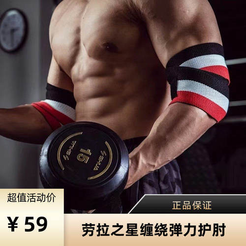 【抖音爆款】劳拉之星缠绕式护肘
