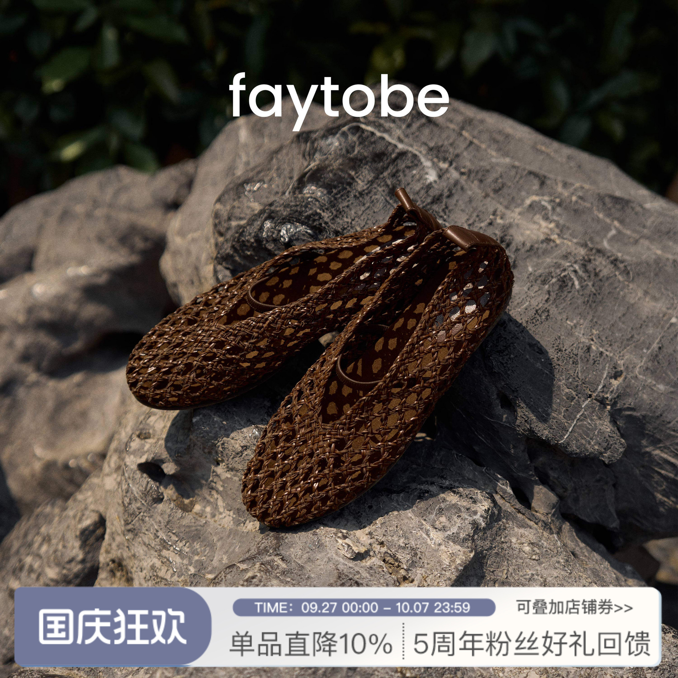faytobe自在野凉鞋25夏季新款编织罗马凉鞋简约小众设计镂空女鞋