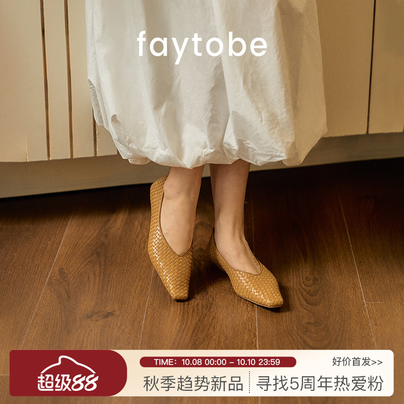 faytobe无界僧侣鞋女小方头单鞋