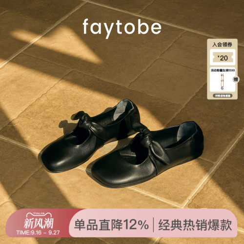 faytobe时髦扭结玛丽珍鞋